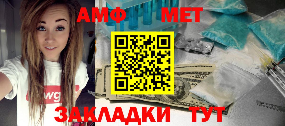 АМФЕТАМИН  АМФ 97%  Вход с VPN  АМФ  Брянск 