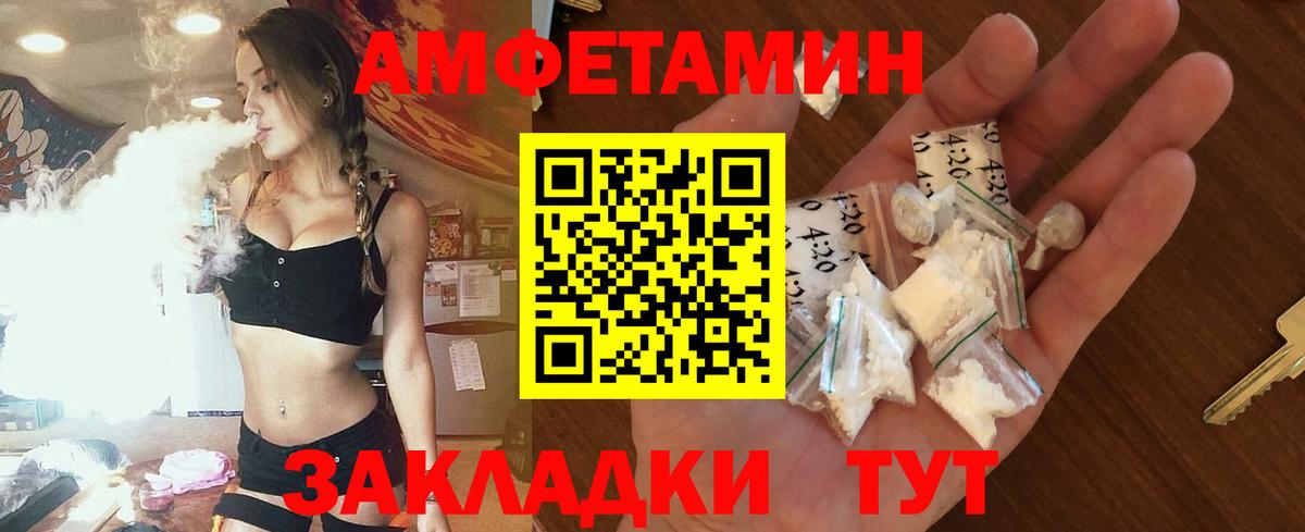 Амфетамин Розовый Брянск