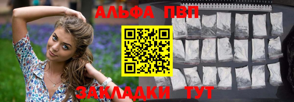 Брянск  Alpha-PVP мука  Вход с VPN  закладки  Alfa_PVP СК  А ПВП 