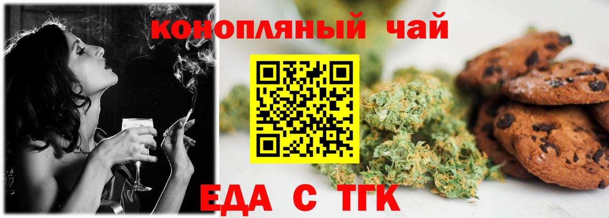 Canna-Cookies конопля  Вход с VPN  Брянск 