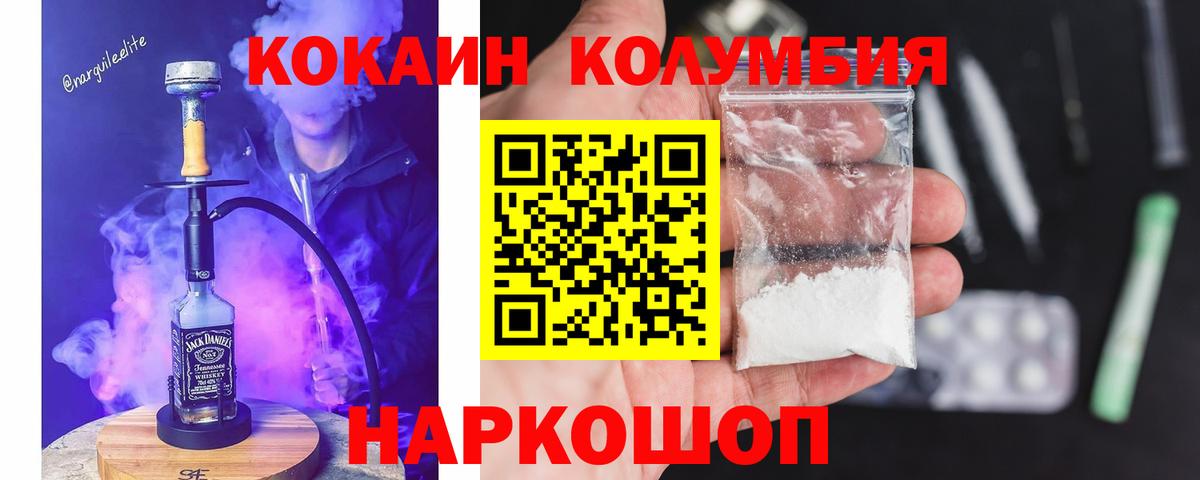 Кокаин Боливия Брянск