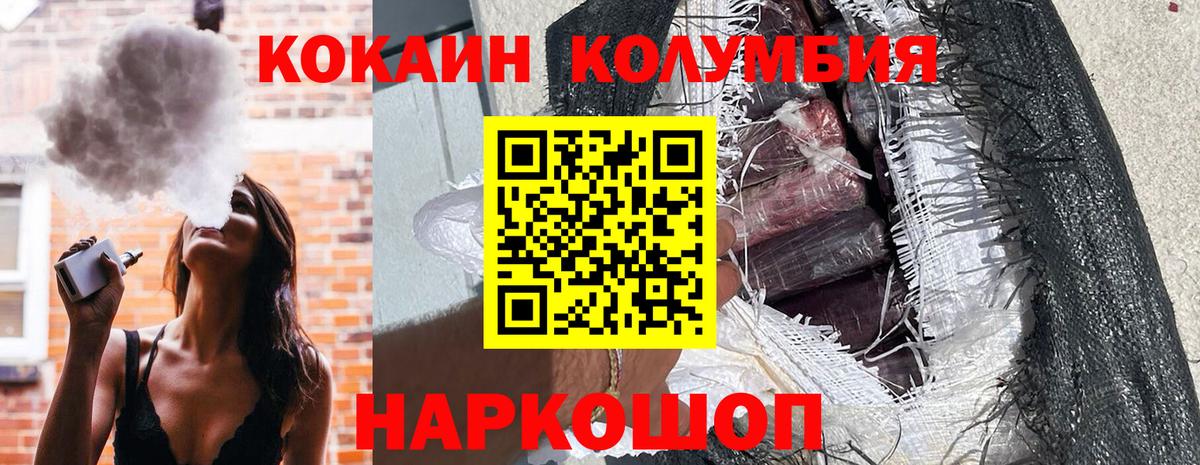 Cocaine Эквадор  Вход с VPN  Брянск  Cocaine  КОКАИН VHQ 