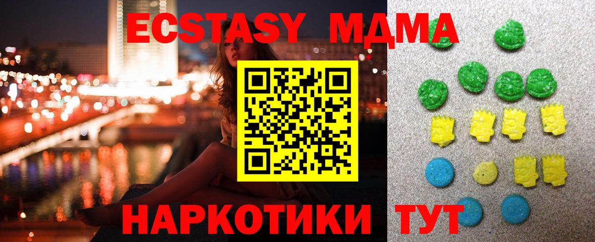 Экстази 280мг Брянск