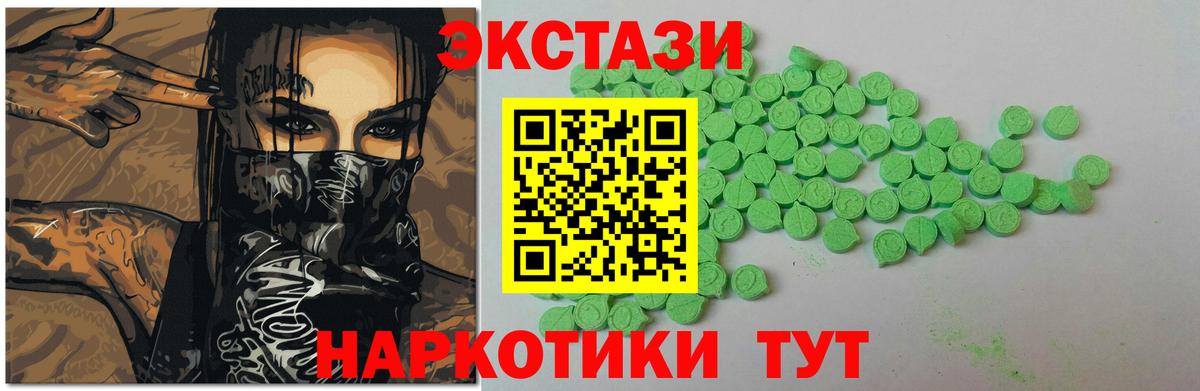 Ecstasy  ЭКСТАЗИ Punisher  Экстази 99%  Вход с VPN  Брянск 