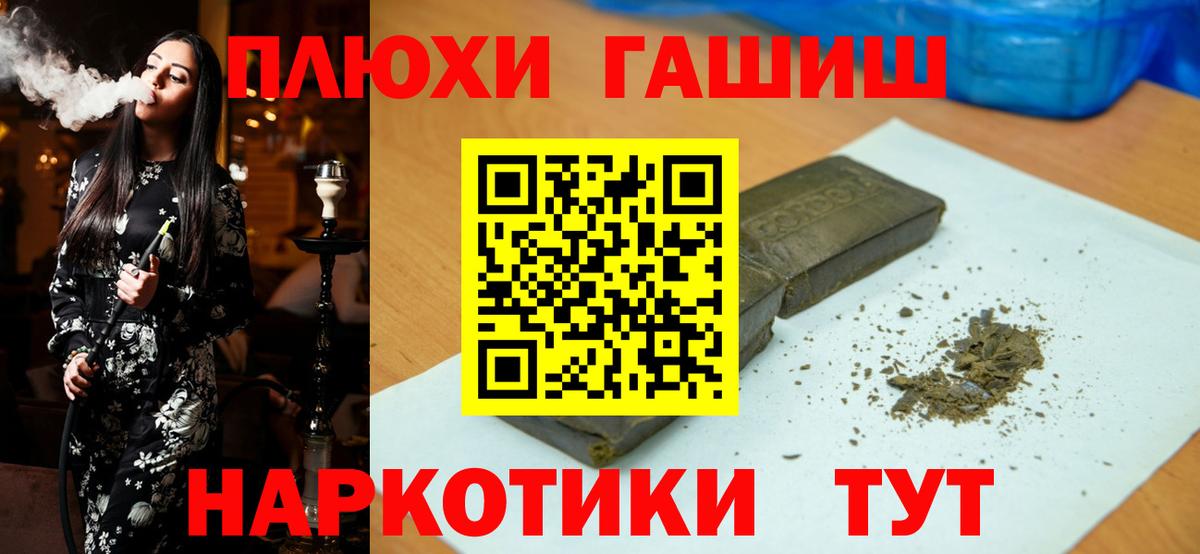 ГАШИШ 40% ТГК  Гашиш VHQ  Брянск  хочу   Вход с VPN 