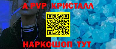 Альфа ПВП Ангарск