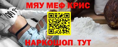 метамфетамин Анжеро-Судженск