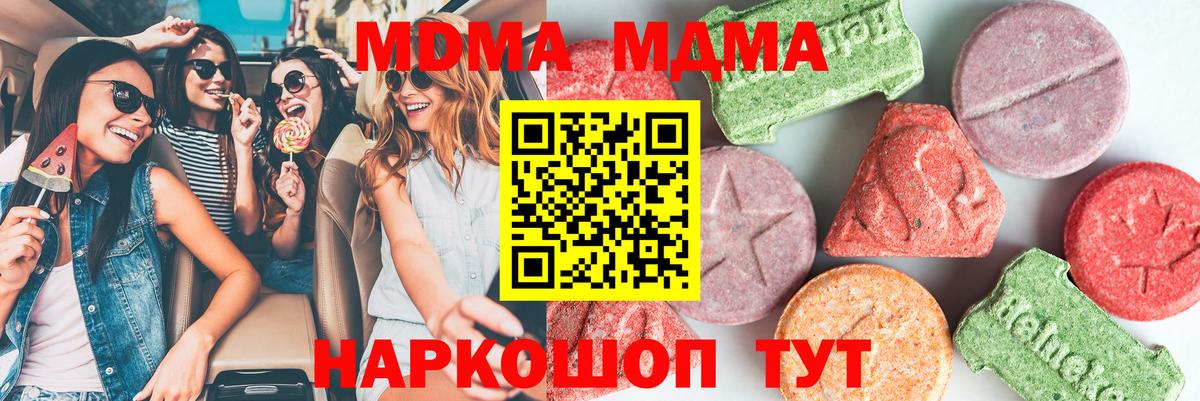 Брянск  MDMA  Вход с VPN  MDMA Molly  MDMA кристаллы 