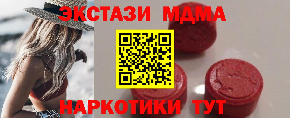 MDMA молли Брянск