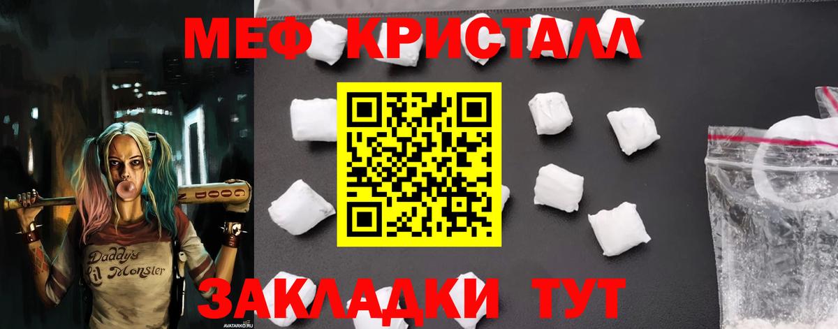 Меф  Меф мука  МЯУ-МЯУ VHQ  МЕФ  Брянск  Вход с VPN 