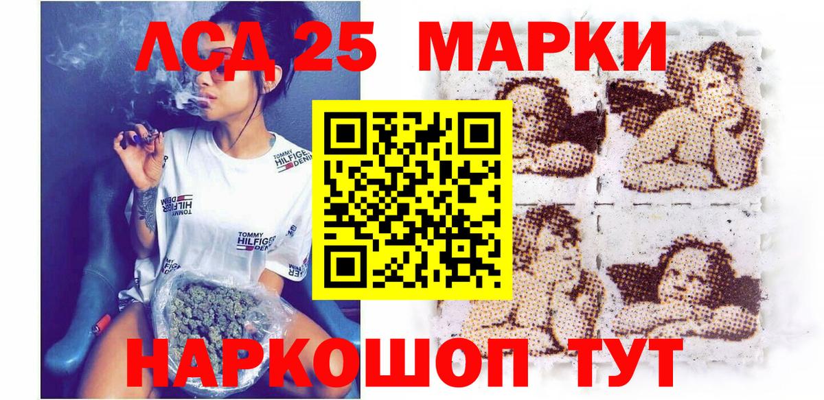 Марки 25I-NBOMe 1,5мг Брянск
